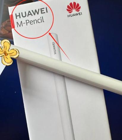 华为平板怎么和笔连接图标