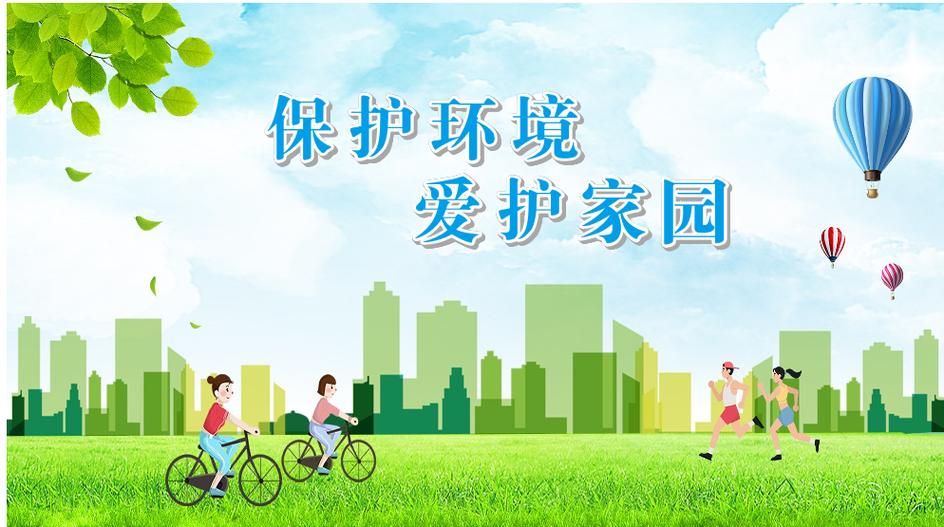 环保公益广告宣传语