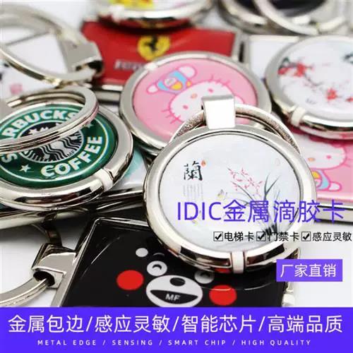 如何将门禁卡复制到手表上截图