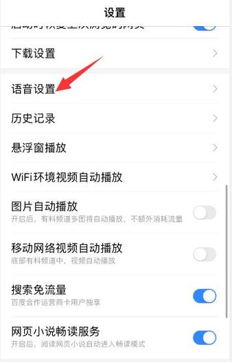 手机搜索功能在哪里