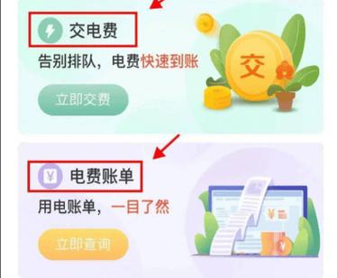 支付宝电费自动缴费时间