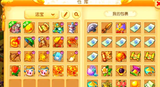 梦幻手游百宝箱在哪里截图