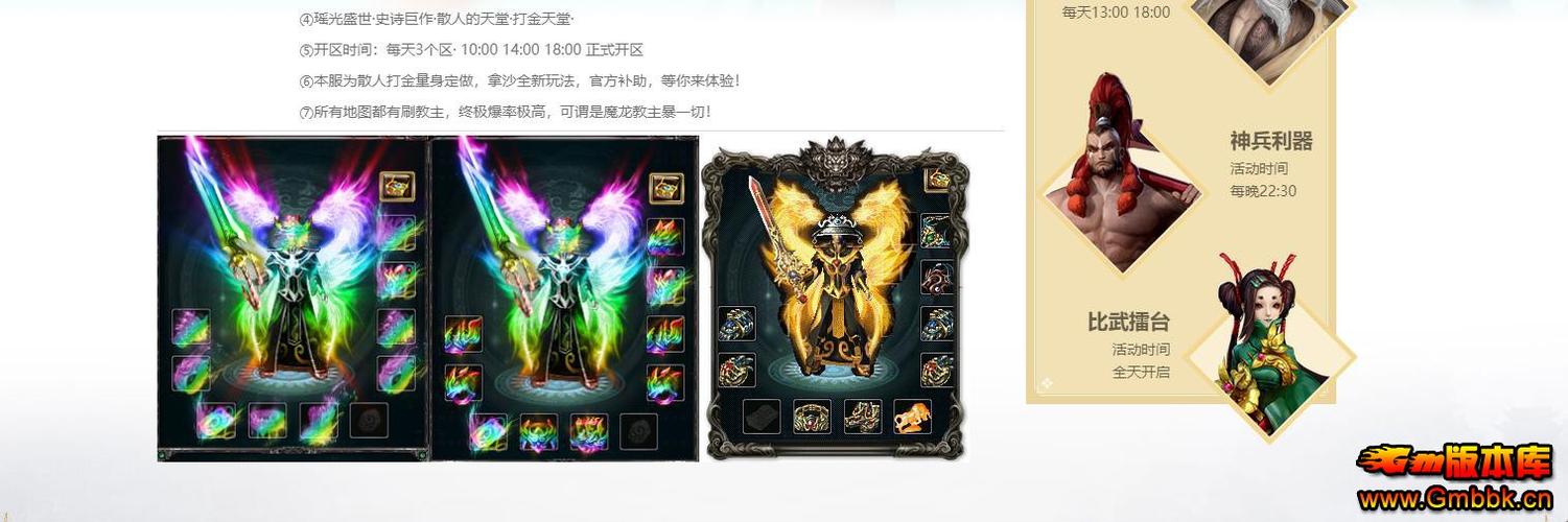 盛世火龙