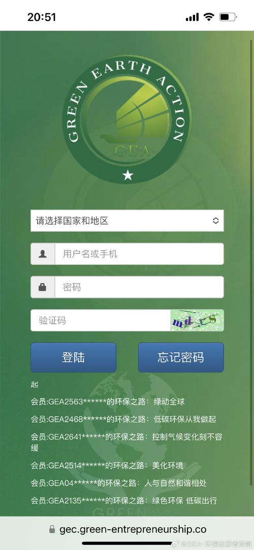 GEA个人登录入口直接登录
