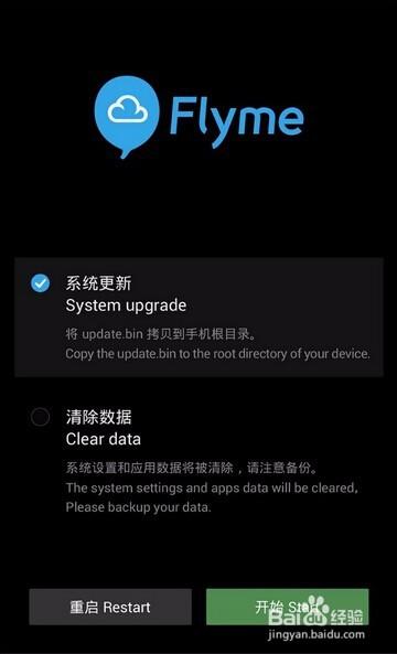 魅族进去recovery模式缩略图