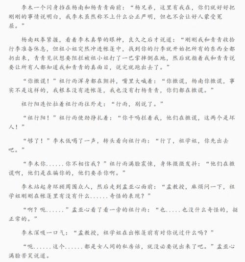 小红书推荐小说2019截图
