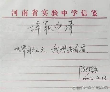 交了辞职报告又不想走了,怎么办?截图
