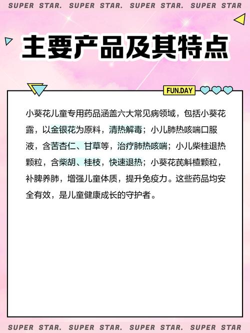 葵花和小葵花是一个品牌吗图标