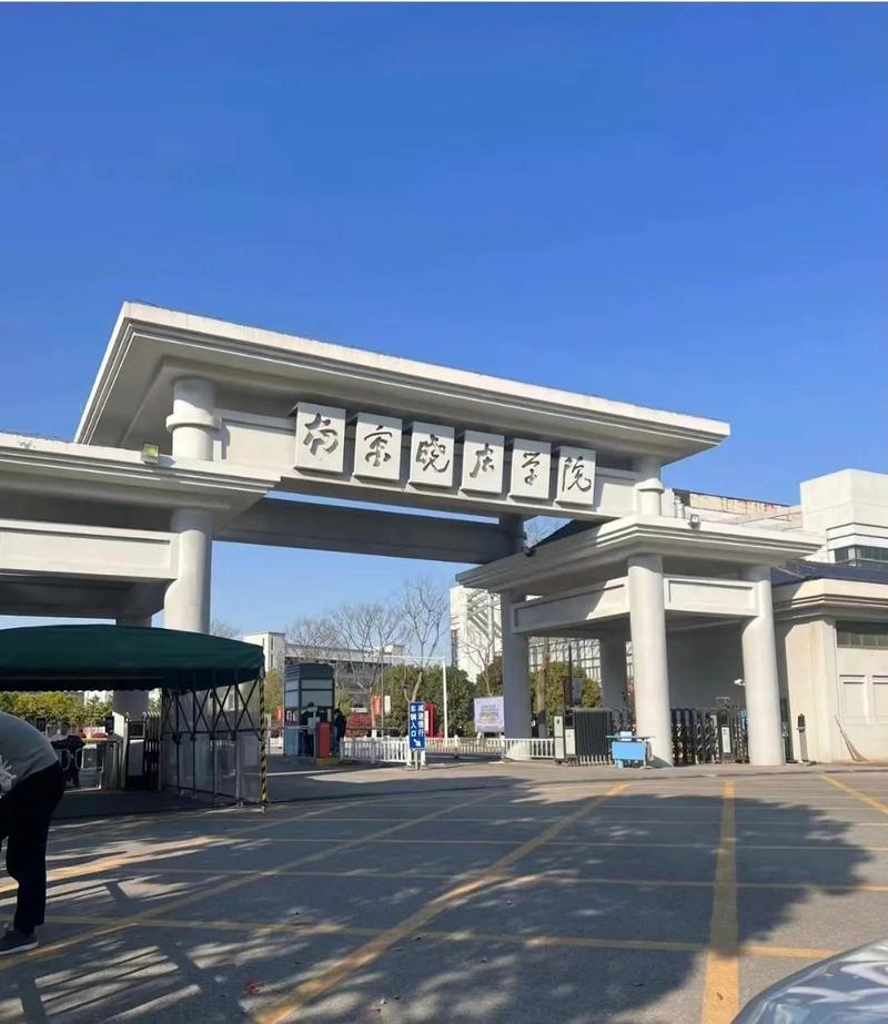 信息门户晓庄学院截图