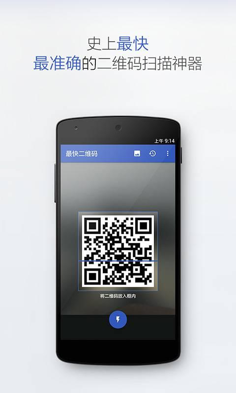 怎样做二维码扫出文件