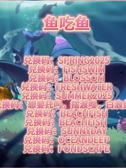 鱼吃鱼钻石兑换吗缩略图