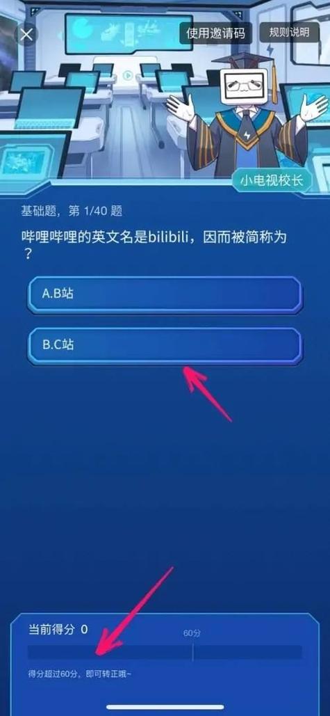 B站一个手机号搞两个