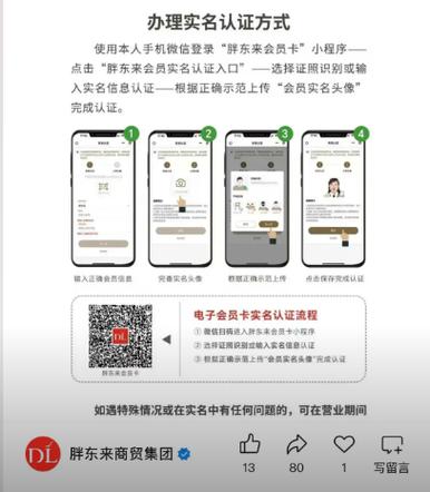 淘宝会员名用了真名