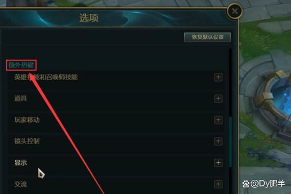英雄联盟怎么显示帧数和延迟缩略图
