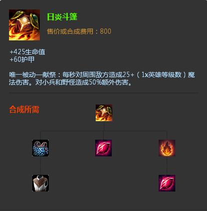 日炎斗篷可以叠加吗