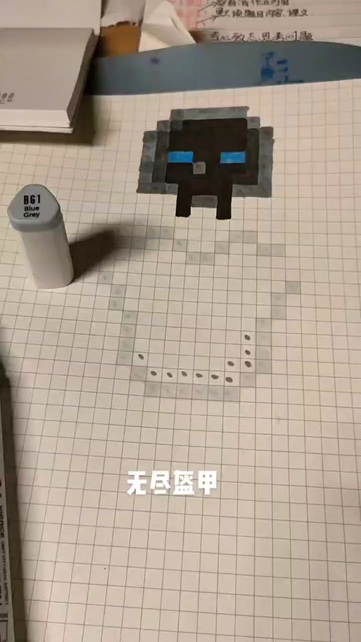 无尽盔甲怎么做