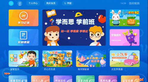 宝宝早教软件