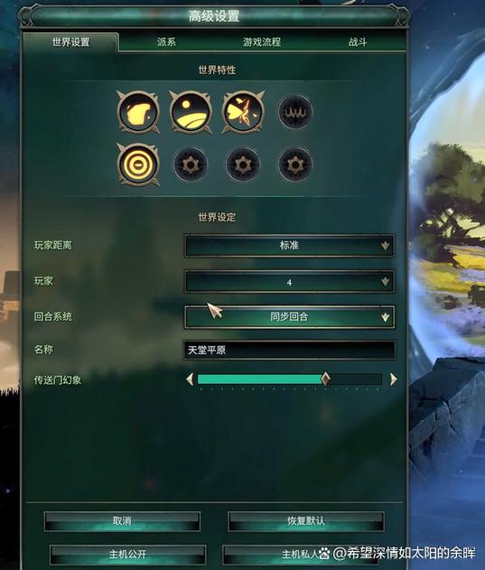 奇迹时代4中文设置教程