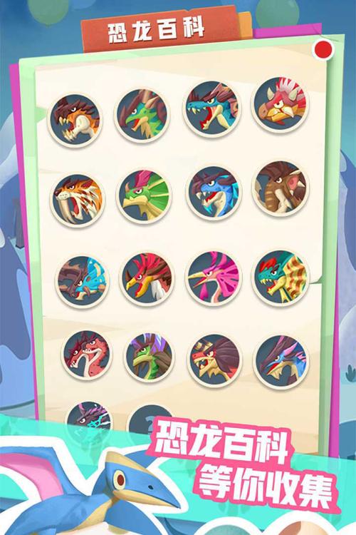 什么是梦幻恐恐龙园
