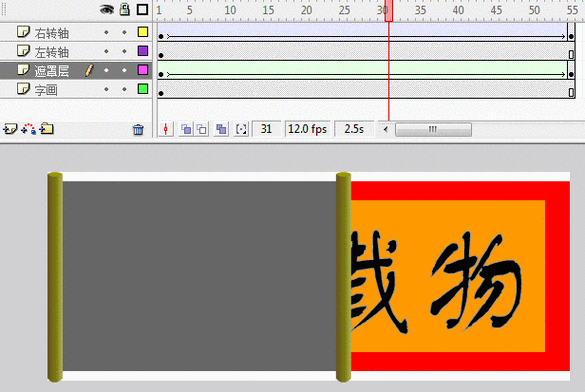 flash遮罩层什么意思图标