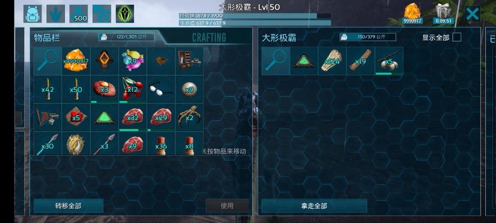 方舟不显示物品栏和状态了