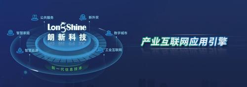 朗新app官方下载安装
