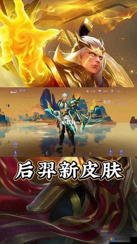 后羿皮肤价格