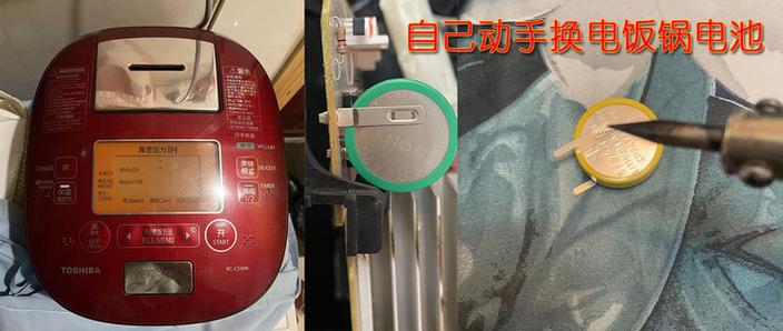 电饭煲插座坏了怎么换