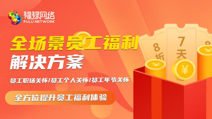 福禄聚采网