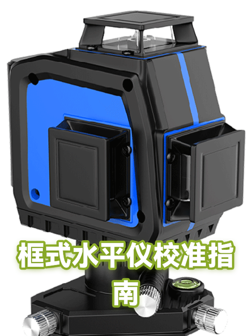 华为水平仪在哪里调校