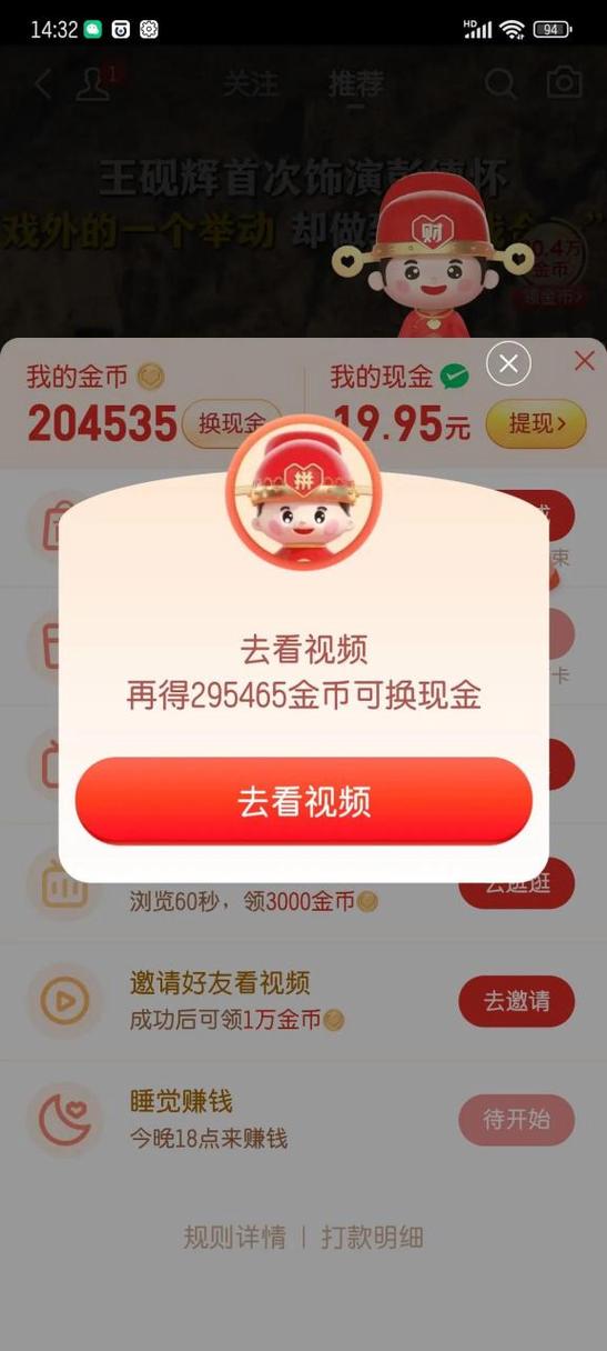 拼多多看视频20元提现是真的吗