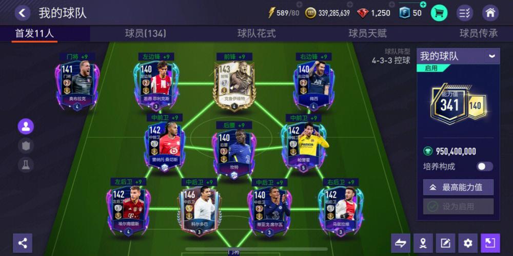 fifa足球世界破解无限点券2022优势