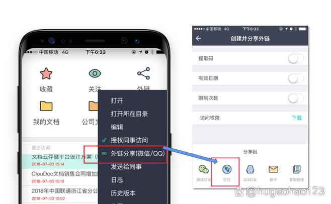 钉钉怎么发文件给别人图标