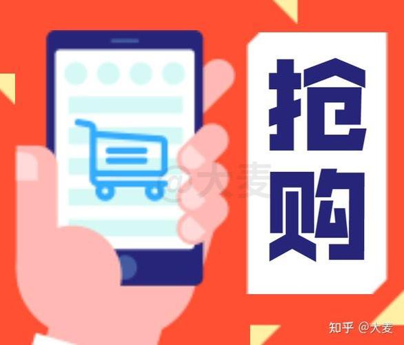 一般抢购需要几秒付款完成