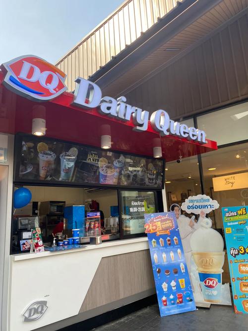 DairyQueen中国官网