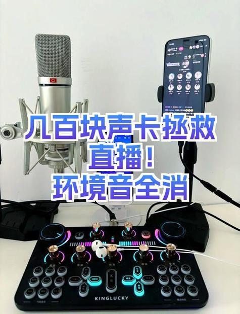 声卡伴奏怎么放出声音