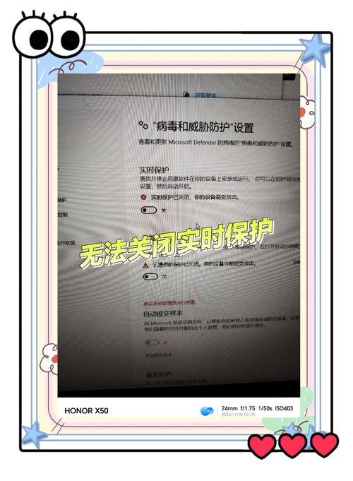 电脑的实时防护在哪里设置