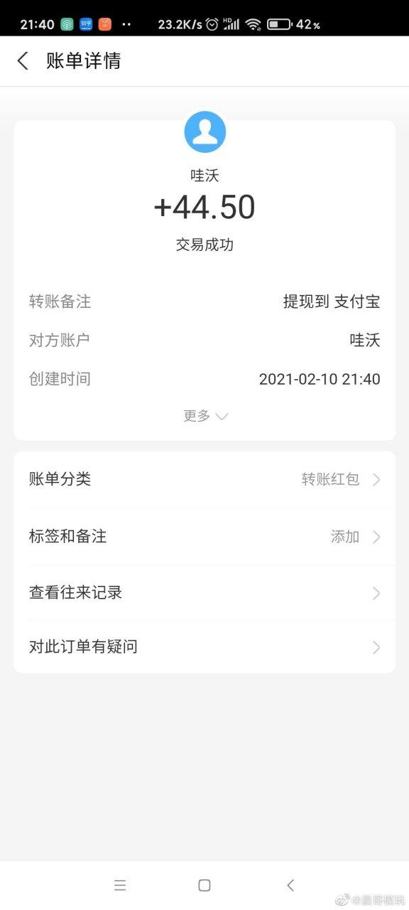 b站的电池可以提现吗