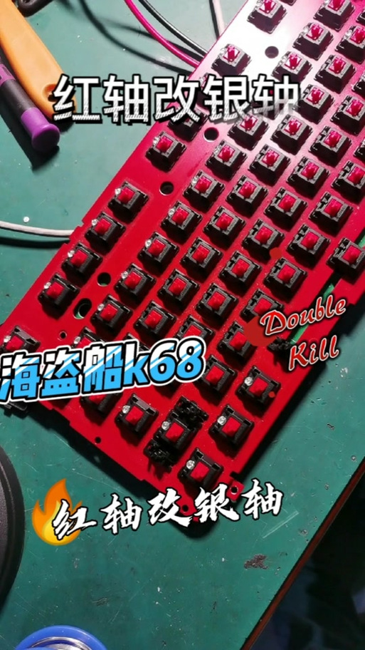海盗船k68灯光设置