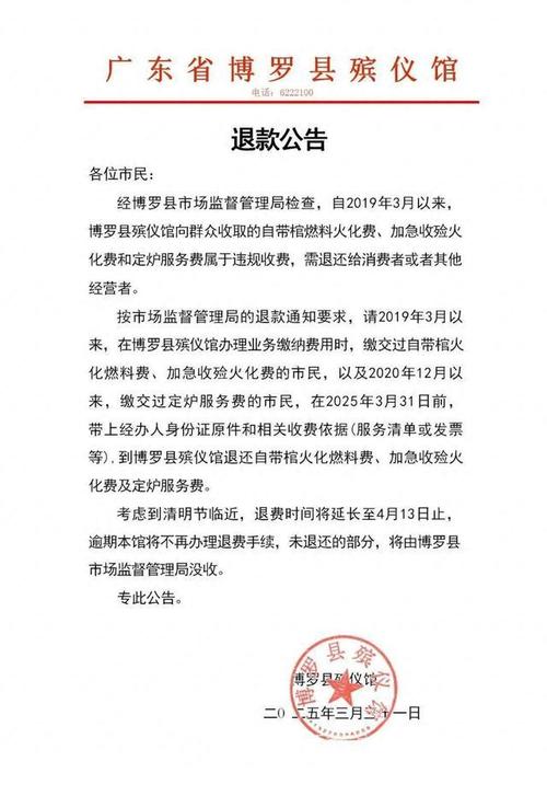 宗易汇退款公告通知游戏截图
