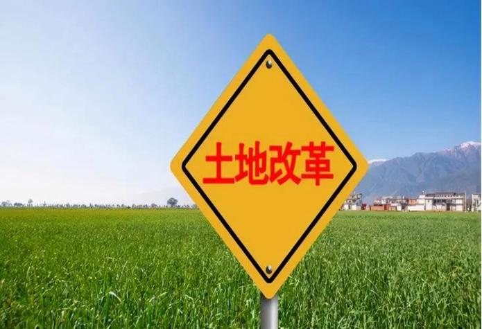 2025年土地是否重分截图