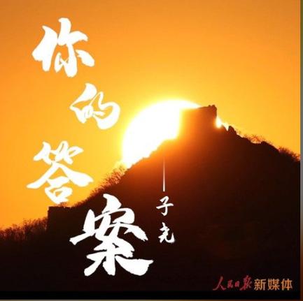 你的答案原版mv