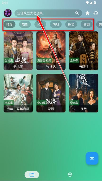 沐丰影视游戏截图