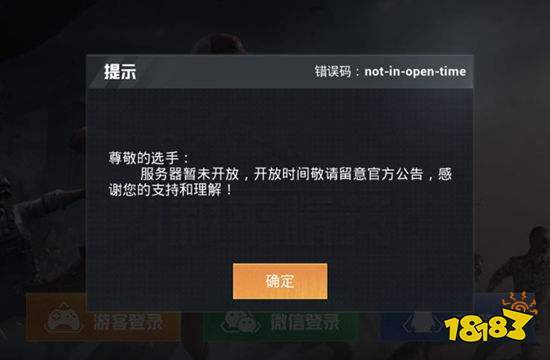 和平精英解封器下载安装截图