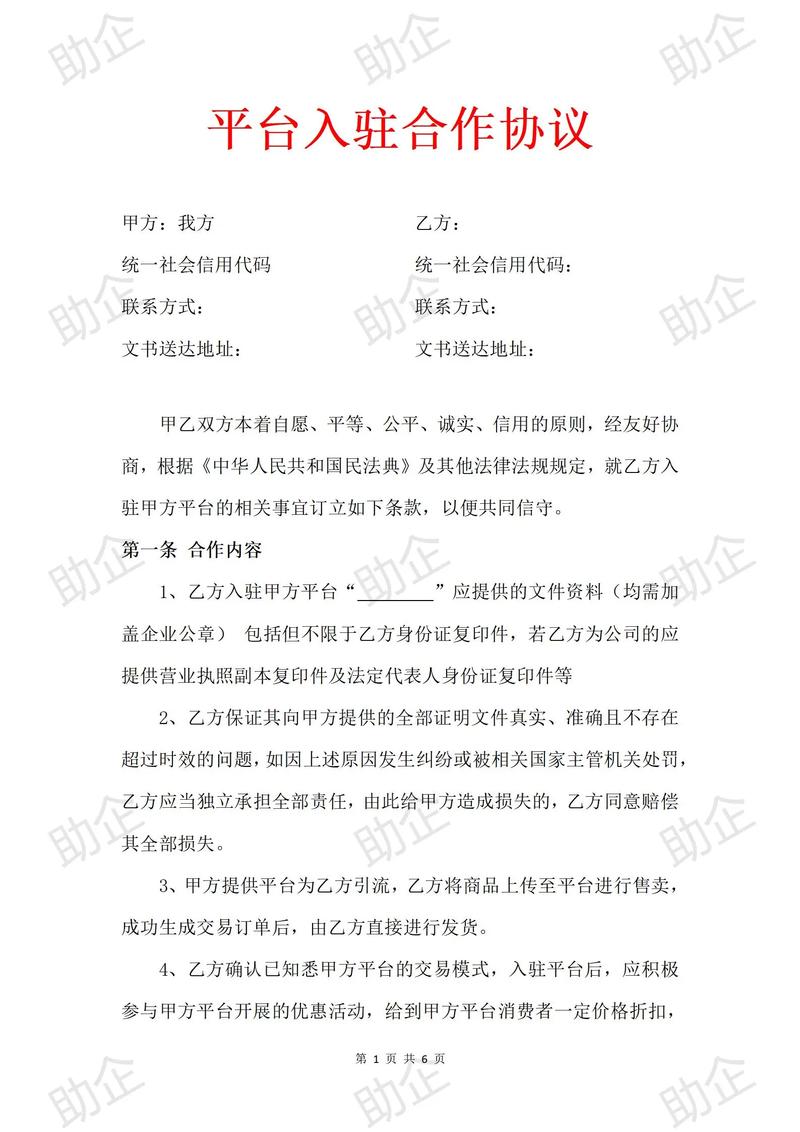 Steam的订户协议