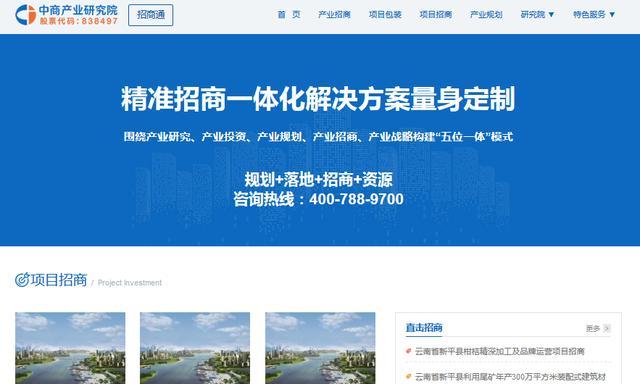 招商网官网平台