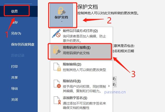 word文档格式锁定怎么解锁缩略图