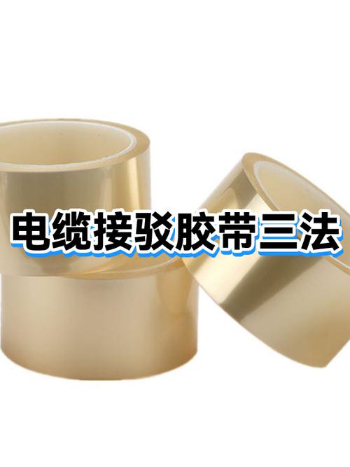电缆接驳有几种方法截图