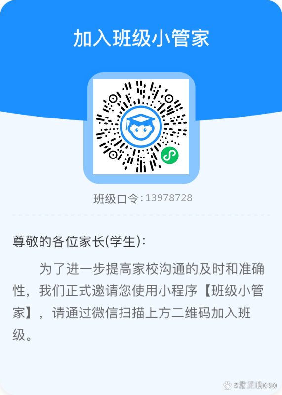 小管家班级小程序游戏截图