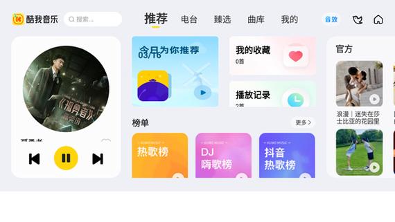 酷我音乐大神版
